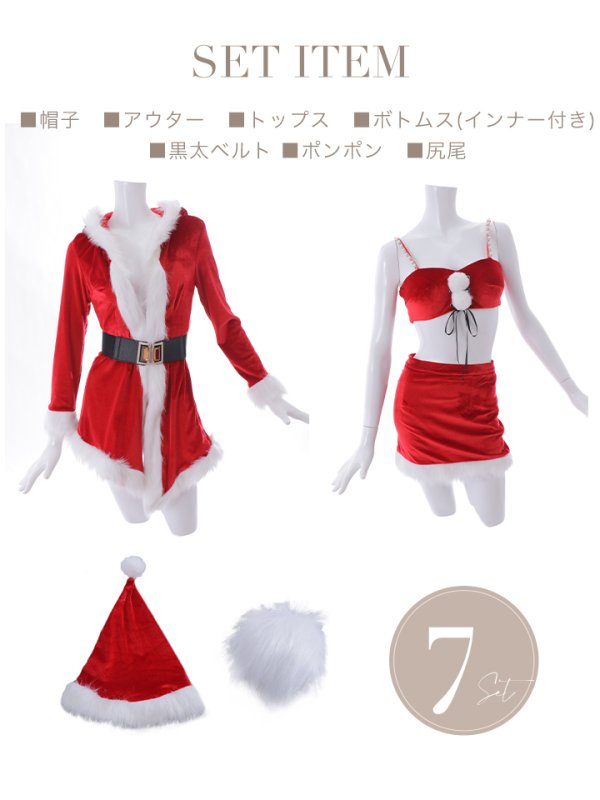 画像27: SALE!フードバニーセクシーセットアップサンタ【sugar nine サンタコス 7点セット】【S-Mサイズ/2カラー】[YMT]