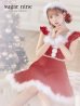 画像1: SALE!パールビジューフレアサンタ【sugar nine サンタコス 4点セット】【S-XLサイズ/1カラー】[YMT] (1)