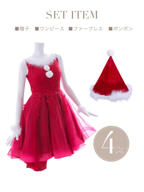 画像12: SALE!ケミカルレースチュールドレスワンピースフレアサンタ【sugar nine サンタコス 4点セット】【S-Lサイズ/1カラー】[YMT]