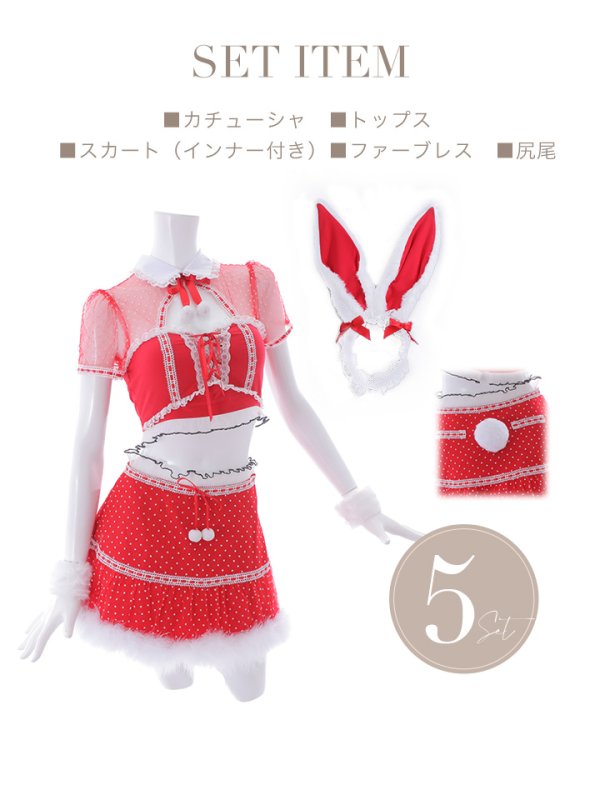 画像22: SALE!ドットチュール/ バニー/ セットアップサンタ（SS088YN-Socks）【sugar nine サンタコス 5点セット】【XS-Lサイズ/1カラー】[YMT]