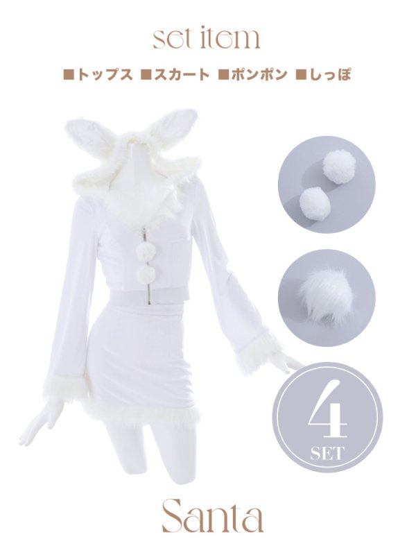 画像47: 【即日発送！】【サンタコス 4点セット】【S-Lサイズ/3カラー】セットアップバニーサンタコスプレ[YMT]
