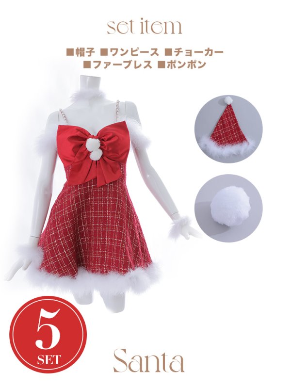 画像48: 【ノベルティ対象】【即日発送！】【サンタコス 5点セット】【S-XLサイズ/1カラー】リボンキャミソールフレアツイードサンタコスプレ[YMT]