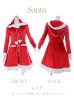 画像18: 【即日発送!】【サンタコス 1点セット】【S-Lサイズ/1カラー】ワンピースコート風サンタ[YMT]