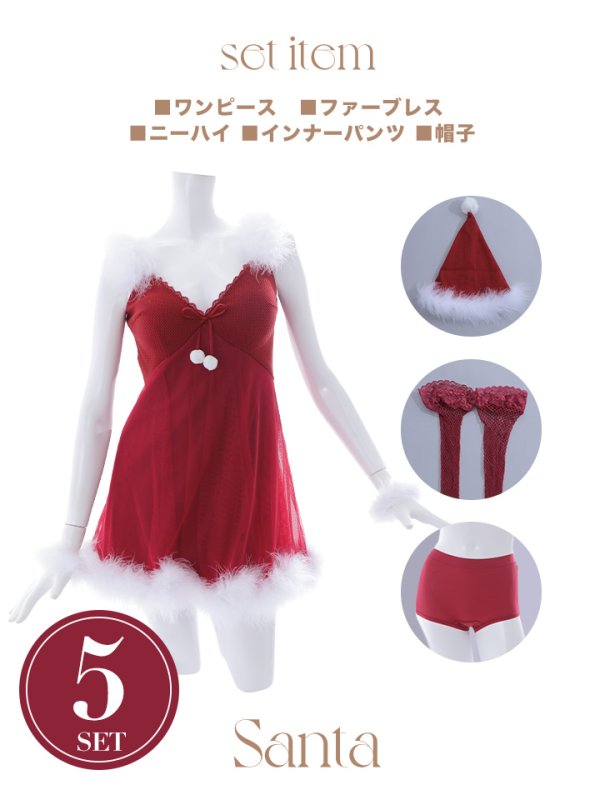 画像21: SALE!【サンタコス 5点セット】【S-Lサイズ/1カラー】ベビードールサンタコスプレ[YMT]