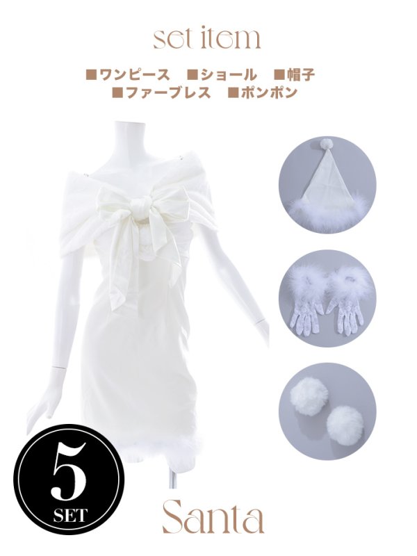 画像29: 【ノベルティ対象】【即日発送！】【サンタコス 5点セット】【S-Lサイズ/2カラー】サテンリボンファーサンタコスプレ[YMT]