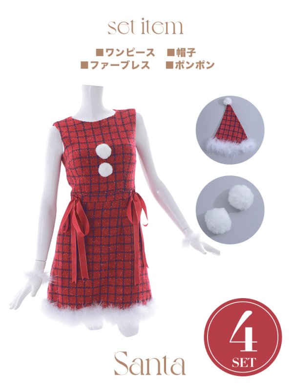 画像42: SALE!【サンタコス 4点セット】【S-Lサイズ/2カラー】サイドリボンツイードサンタコスプレ[YMT]