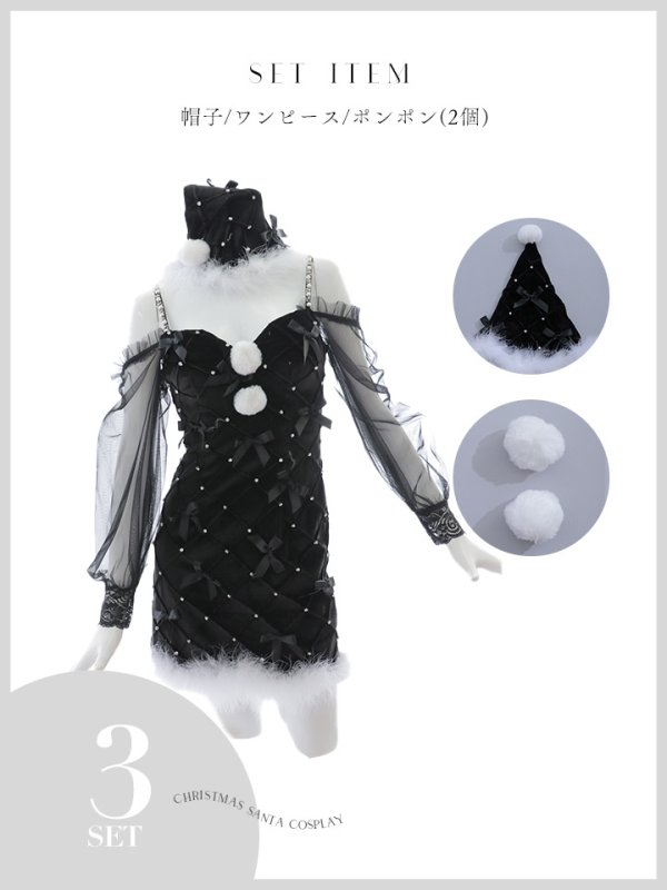 画像46: 【ノベルティ対象】【即日発送！】【サンタコス 3点セット】【XS-XLサイズ/2カラー】キルティングリボン袖付きタイトサンタ[YMT]