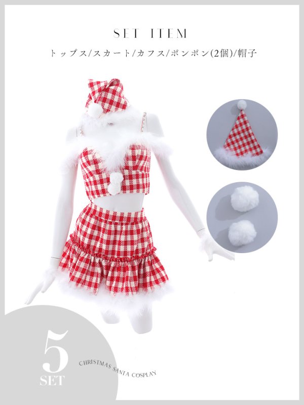 画像34: 【ノベルティ対象】【即日発送！】【サンタコス 5点セット】【XS-XLサイズ/2カラー】ギンガムチェックフレアサンタ[YMT]