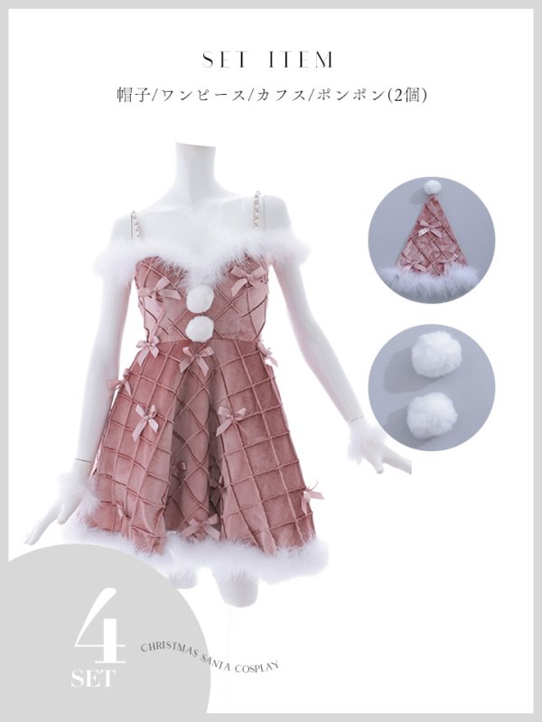 画像21: 【ノベルティ対象】【即日発送！】【サンタコス 4点セット】【XS-XLサイズ/2カラー】リボンモチーフパールショルダーフレアサンタ[YMT]