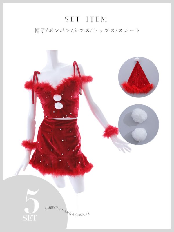 画像39: 【ノベルティ対象】【即日発送！】【サンタコス 5点セット】【XS-XLサイズ/3カラー】セットアップフレアミニサンタ[YMT]