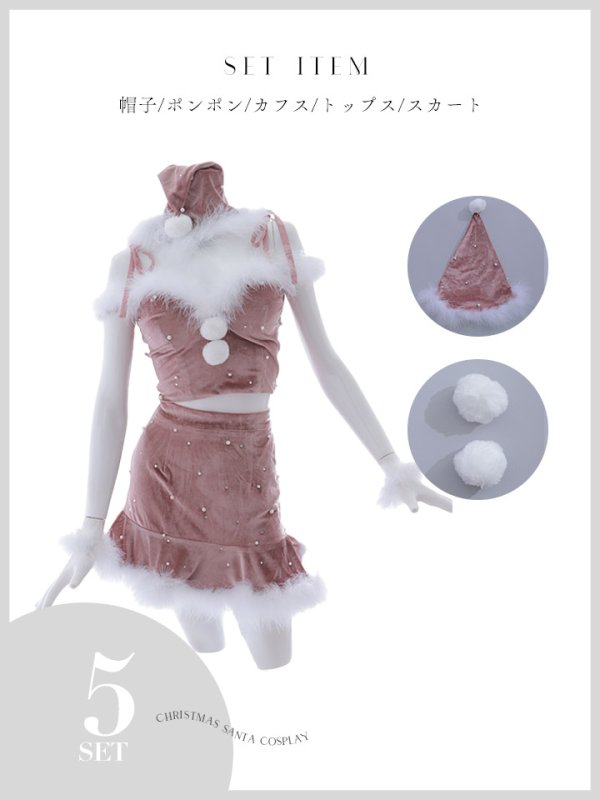画像37: 【ノベルティ対象】【即日発送！】【サンタコス 5点セット】【XS-XLサイズ/3カラー】セットアップフレアミニサンタ[YMT]