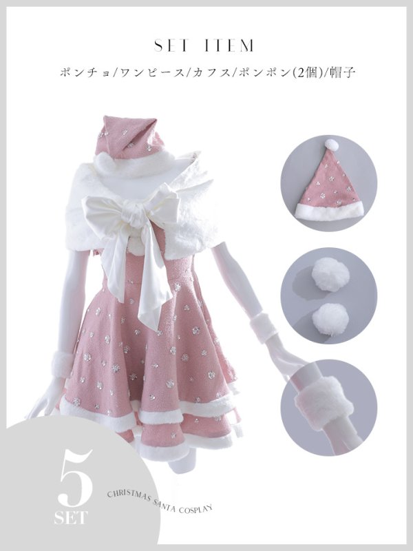 画像30: 【ノベルティ対象】【即日発送！】【サンタコス 5点セット】【XS-XLサイズ/3カラー】ケープ付きフレアサンタコスプレ[YMT]