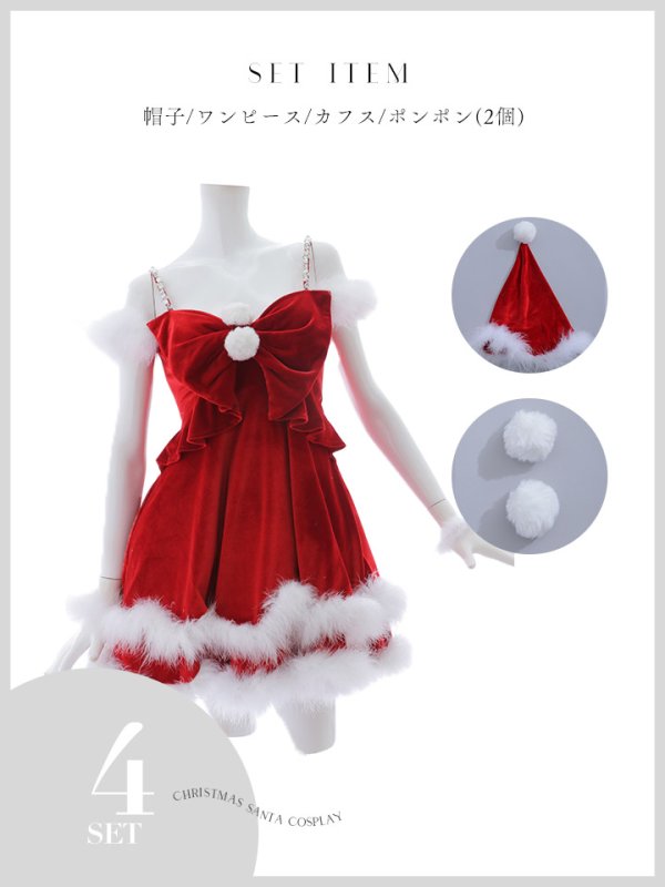画像45: 【ノベルティ対象】【即日発送！】【サンタコス 4点セット】【XS-Lサイズ/4カラー】フロントビッグリボンオフショルフレアサンタ[YMT]