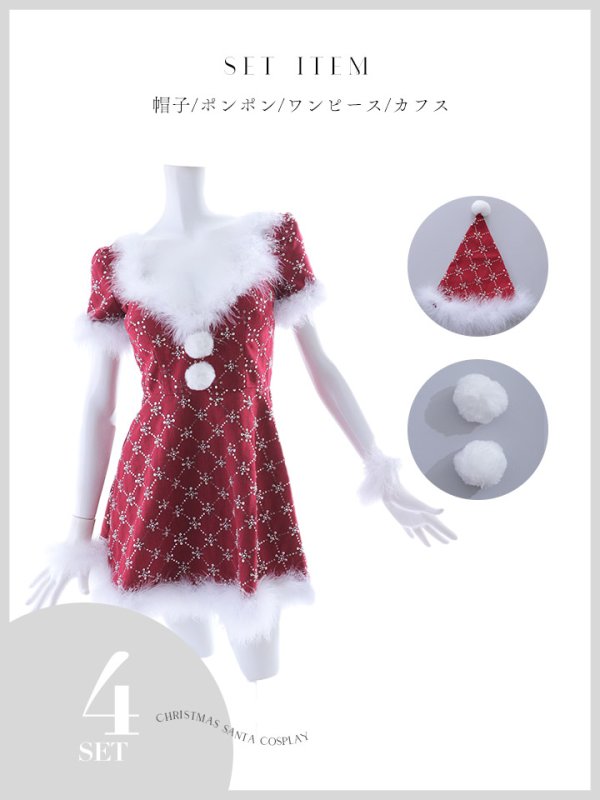 画像14: 【一部予約商品/12月中旬発送予定】【サンタコス 4点セット】【XS-Lサイズ/1カラー】ビジューフレアスカートサンタコスプレ[OF04]