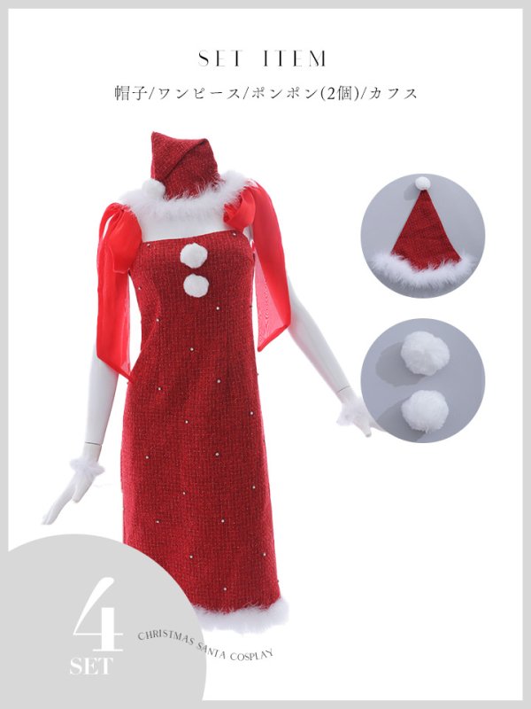 画像44: 【即日発送！】【サンタコス 4点セット】【S-Lサイズ/2カラー】リボンショルダーツイードビジューミディアムサンタコスプレ[OF04]