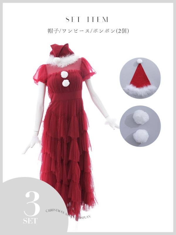 画像23: 【即日発送！】【サンタコス 3点セット】【S-Lサイズ/1カラー】シースルーフリルチュールサンタコスプレ[YMT]