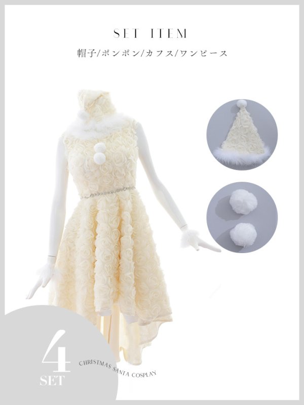 画像31: 【ノベルティ対象】【即日発送！】【サンタコス 4点セット】【S-Mサイズ/2カラー】立体ローズショートインスカートサンタコスプレ[YMT]