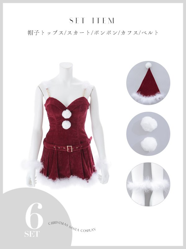 画像44: 【即日発送】【サンタ】クラシカルベルト付きサンタコスプレ【コスプレ6点セット】【XS-Lサイズ/3カラー】[OF03]