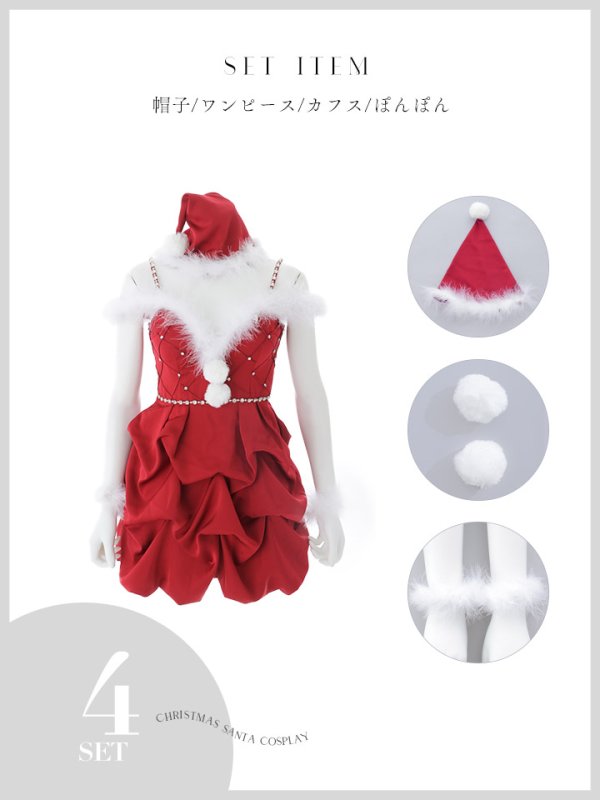 画像22: 【即日発送】【送料無料！】【サンタ】タックバルーンサンタコスプレ【コスプレ4点セット】【XS-Lサイズ/1カラー】[OF04]