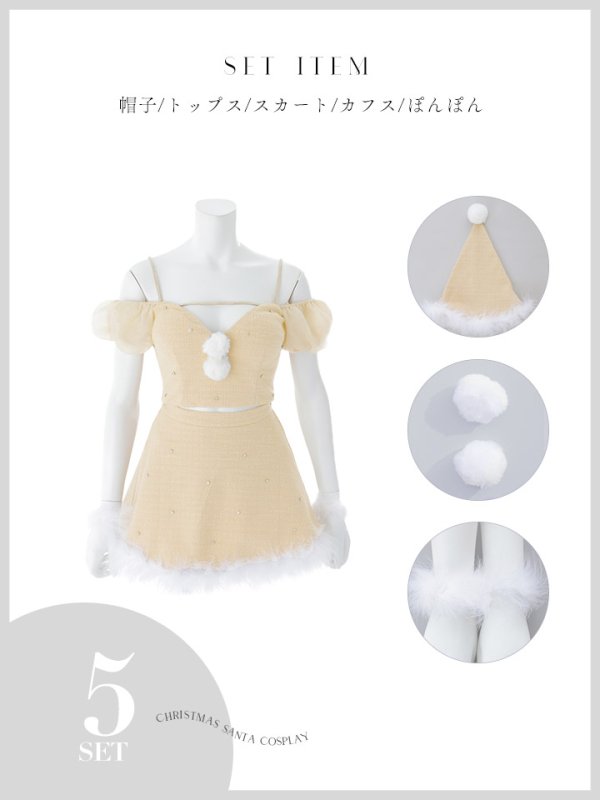 画像41: 【ノベルティ対象】【即日発送】【送料無料！】【サンタ】パフスリーブセットアップサンタコスプレ【コスプレ5点セット】【XS-Mサイズ/2カラー】[OF04]