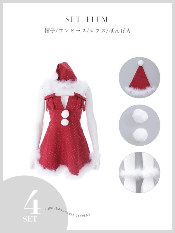 画像34: 【即日発送】【サンタ】リボンファーサンタコスプレ【コスプレ4点セット】【XS-XLサイズ/2カラー】[OF04]