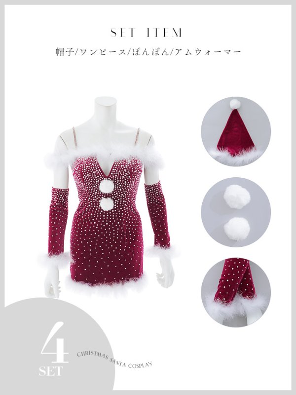 画像23: 【即日発送】【サンタ】グラデーションビジューアームウォーマー付きサンタコスプレ【コスプレ4点セット】【XS-Mサイズ/2カラー】[OF03]