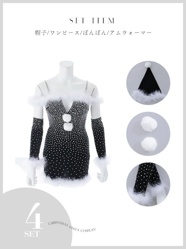 画像27: 【即日発送】【サンタ】グラデーションビジューアームウォーマー付きサンタコスプレ【コスプレ4点セット】【XS-Mサイズ/2カラー】[OF03]