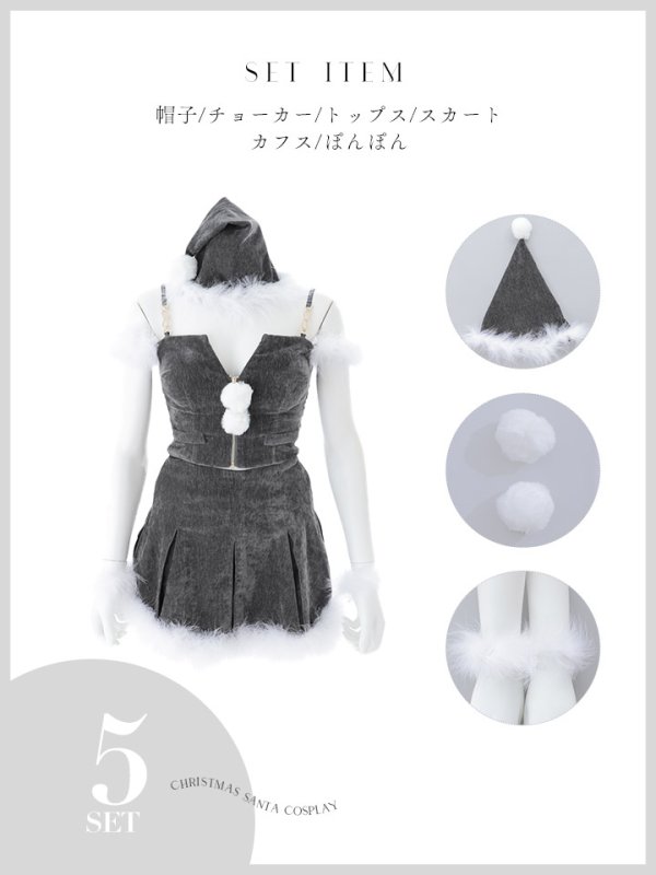 画像26: 【即日発送】【サンタ】ファーショルダーシースルーフレアサンタコスプレ【コスプレ5点セット】【XS-XLサイズ/2カラー】[OF04]
