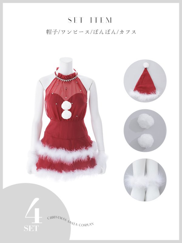 画像45: 【即日発送】【送料無料！】【サンタ】シフォンホルターネックティアードサンタコスプレ【コスプレ4点セット】【XS-Lサイズ/2カラー】[OF04]