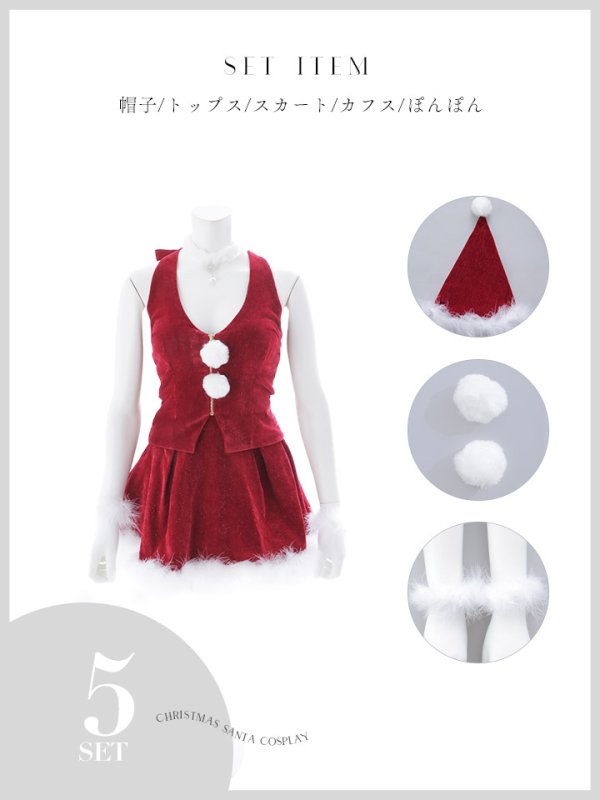 画像37: 【即日発送】【サンタ】ホルターネックジップセットアップサンタコスプレ【コスプレ6点セット】【XS-XLサイズ/2カラー】[OF04]