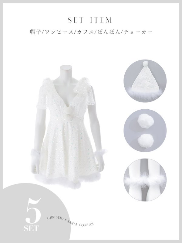 画像23: 【即日発送】【送料無料！】【サンタ】パールスパンコールレースフレアサンタコスプレ【コスプレ3点セット】【S-Lサイズ/1カラー】[HC02]