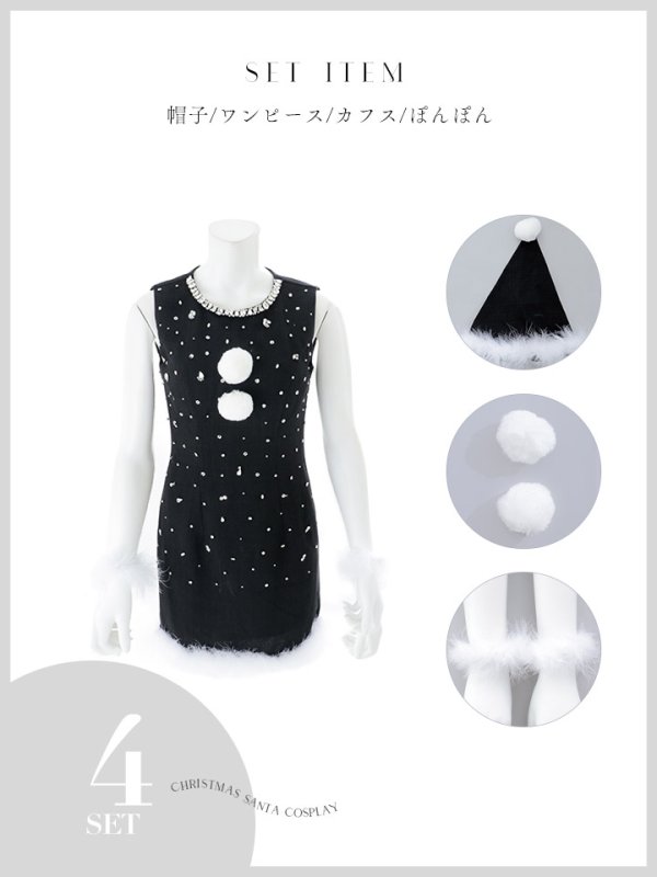 画像28: 【即日発送】【サンタ】ストーンビジューノースリーブタイトサンタコスプレ【コスプレ4点セット】【XS-Lサイズ/3カラー】[OF03]