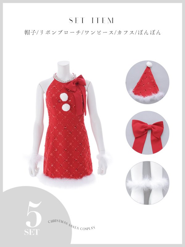 画像48: 【即日発送】【サンタ】サイドリボンツイードビジューサンタコスプレ【コスプレ5点セット】【XS-Lサイズ/2カラー】[OF01]