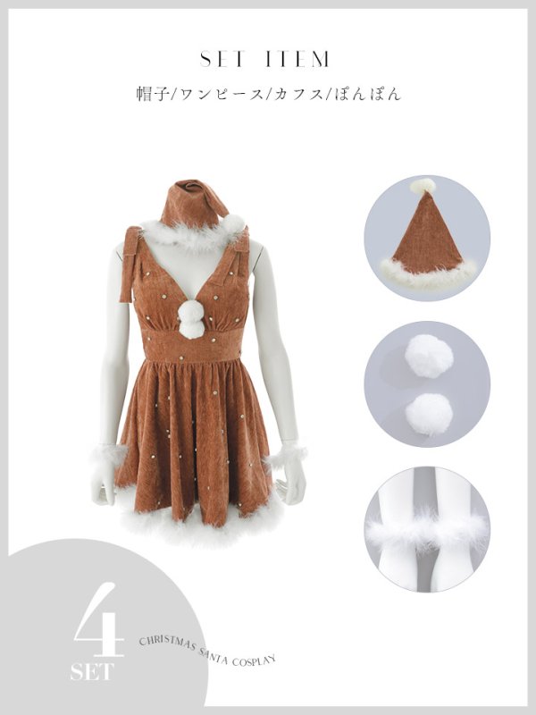 画像22: 【即日発送】【サンタ】ショルダーリボンビジューツイードフレアサンタコスプレ【コスプレ4点セット】【XS-XLサイズ/1カラー】[OF01]