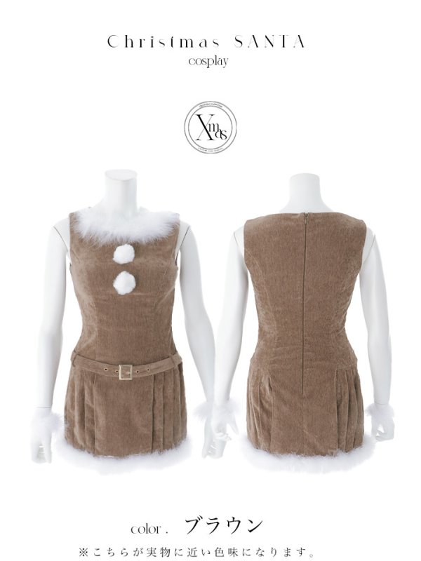 画像21: 【即日発送】【サンタ】ベルト付きファーサンタコスプレ【コスプレ4点セット】【XS-XLサイズ/3カラー】[OF04]