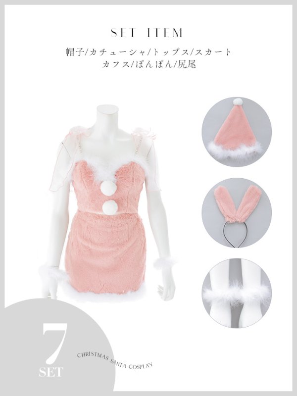 画像23: 【予約 / 11月下旬発送予定】【送料無料!】【サンタ】チュールリボンセットアップサンタコスプレ【コスプレ4点セット】【S-Mサイズ/2カラー】