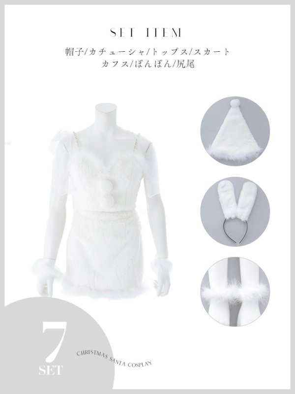 画像19: 【予約 / 11月下旬発送予定】【送料無料!】【サンタ】チュールリボンセットアップサンタコスプレ【コスプレ4点セット】【S-Mサイズ/2カラー】