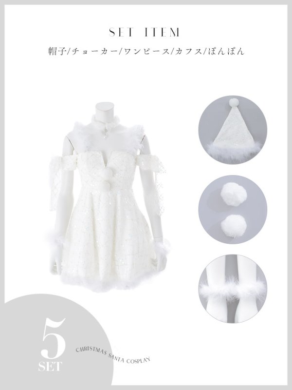 画像26: 【即日発送】【サンタ】ラメチュールオフショルリボンサンタコスプレ【コスプレ5点セット】【XS-Lサイズ/1カラー】[OF01]