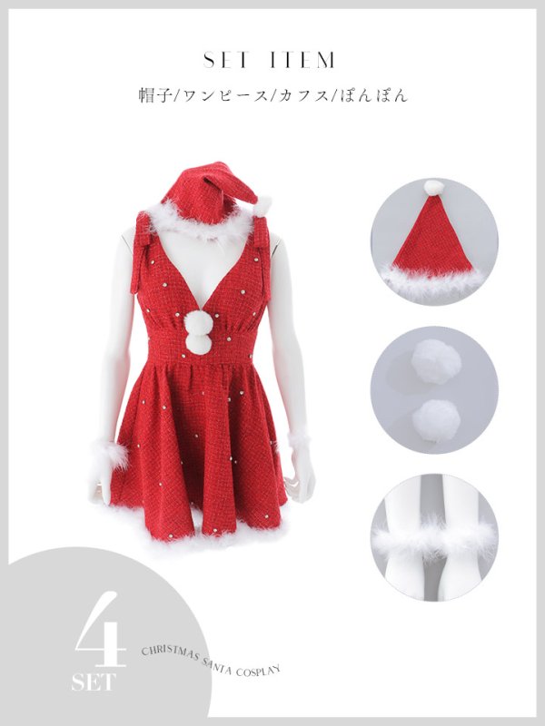 画像23: 【即日発送】【サンタ】ショルダーリボンビジューツイードフレアサンタコスプレ【コスプレ4点セット】【XS-XLサイズ/1カラー】[OF01]