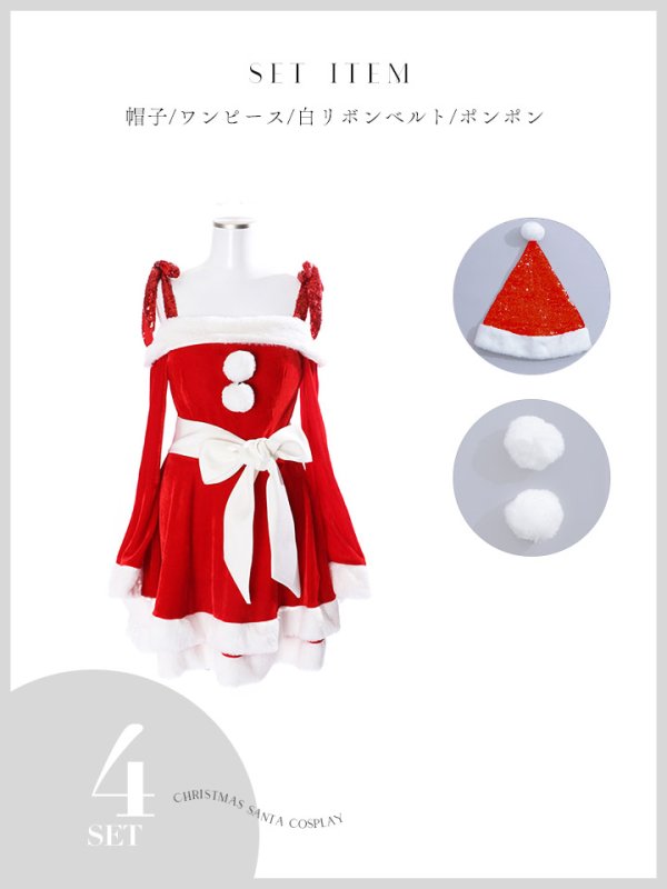 画像41: 【一部予約 / 11月下旬発送予定】【sugar nine サンタコス 4点セット】【XS-XLサイズ/8カラー】グリッターリボン2段フレアサンタコスプレ[OF01]