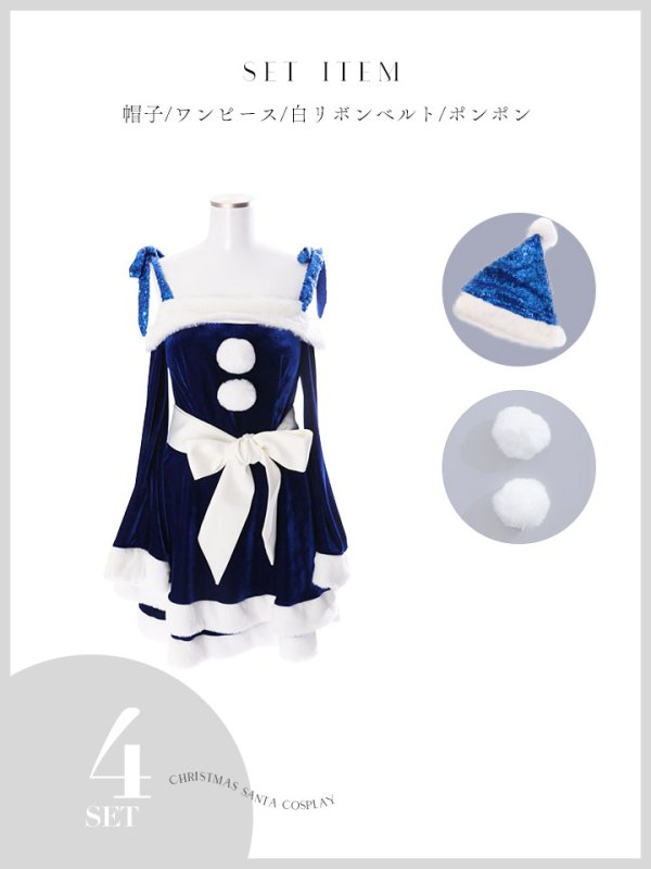 画像40: 【一部予約 / 11月下旬発送予定】【sugar nine サンタコス 4点セット】【XS-XLサイズ/8カラー】グリッターリボン2段フレアサンタコスプレ[OF01]