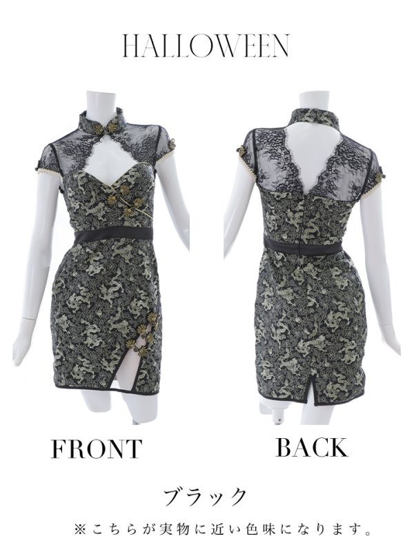 画像34: 【即日発送】タイトチャイナドレスコスプレセット【sugar nineハロウィン2点セット】【4サイズ/3カラー】(SE01YN)【OF01】