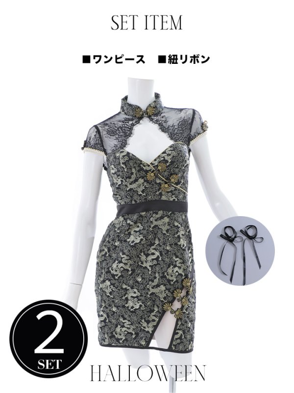 画像37: 【即日発送】タイトチャイナドレスコスプレセット【sugar nineハロウィン2点セット】【4サイズ/3カラー】(SE01YN)【OF01】