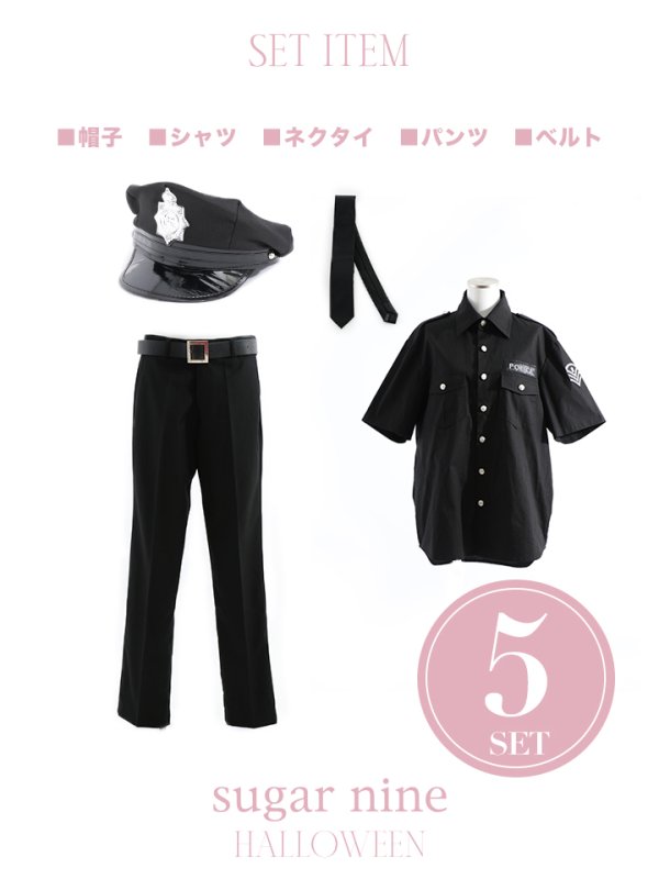 画像40: 【SALE!!】【即日発送】【ハロウィン】 ポリスコスプレ【コスプレ2点セット】【コスプレ5点セット】【XS-XLサイズ】【M-XLサイズ】[OF04-Bg/OF01-Bsv]