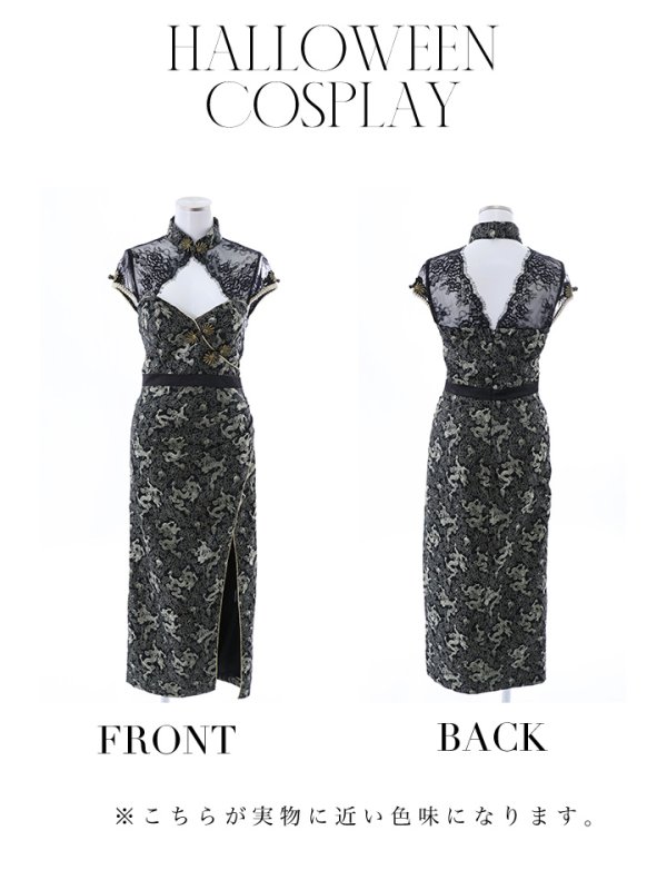 画像12: 【即日発送】ロングチャイナドレスコスプレセット【sugar nineハロウィン2点セット】【3サイズ/3カラー】(SE01YN)【HC03】