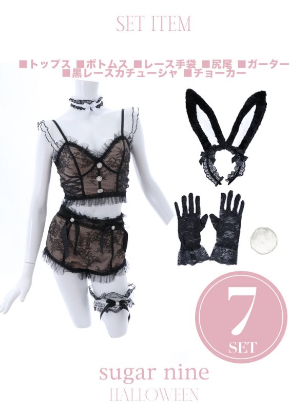 画像14: 【ハロウィン】セパレートレースバニーコスプレ/セットアップ/2ピース【コスプレ7点セット】【XS-Mサイズ/1カラー】[OF01]