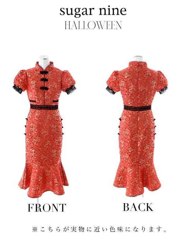 画像12: 【SALE!!】【即日発送】マーメイドスカートチャイナドレスコスプレ 【sugar nineハロウィン2点セット】【S-Lサイズ/2カラー】(SE01YN)[OF01]