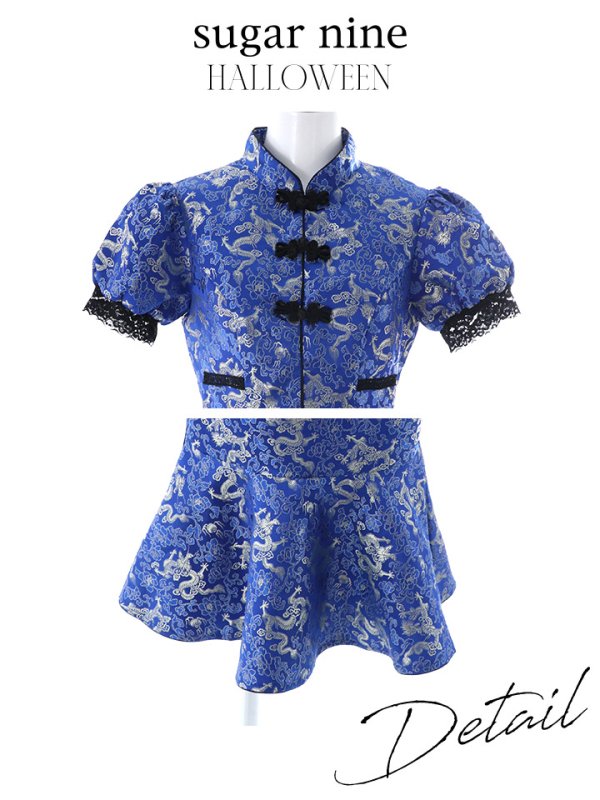 画像14: 【SALE!!】【即日発送】マーメイドスカートチャイナドレスコスプレ 【sugar nineハロウィン2点セット】【S-Lサイズ/2カラー】(SE01YN)[OF01]