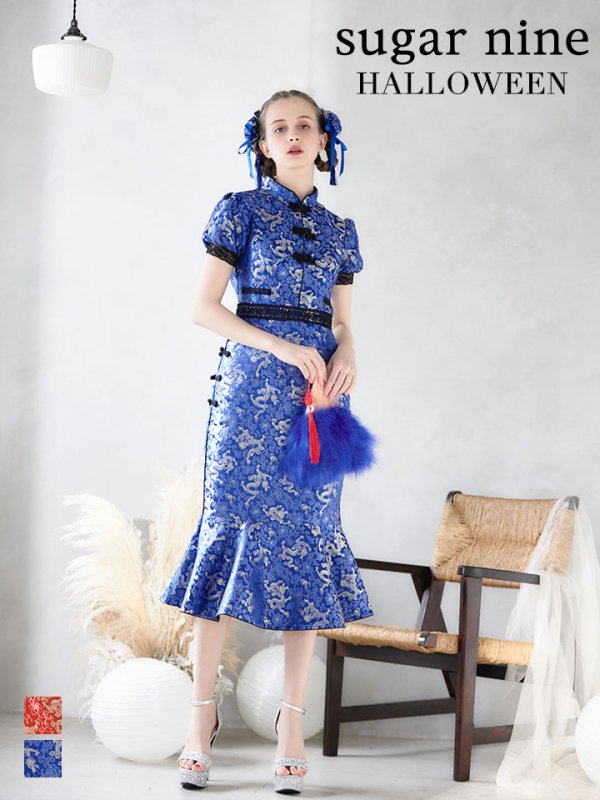 画像4: 【SALE!!】【即日発送】マーメイドスカートチャイナドレスコスプレ 【sugar nineハロウィン2点セット】【S-Lサイズ/2カラー】(SE01YN)[OF01]