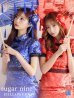画像3: 【即日発送】マーメイドスカートチャイナドレスコスプレ 【sugar nineハロウィン2点セット】【S-Lサイズ/1カラー】(SE01YN)[YMT]